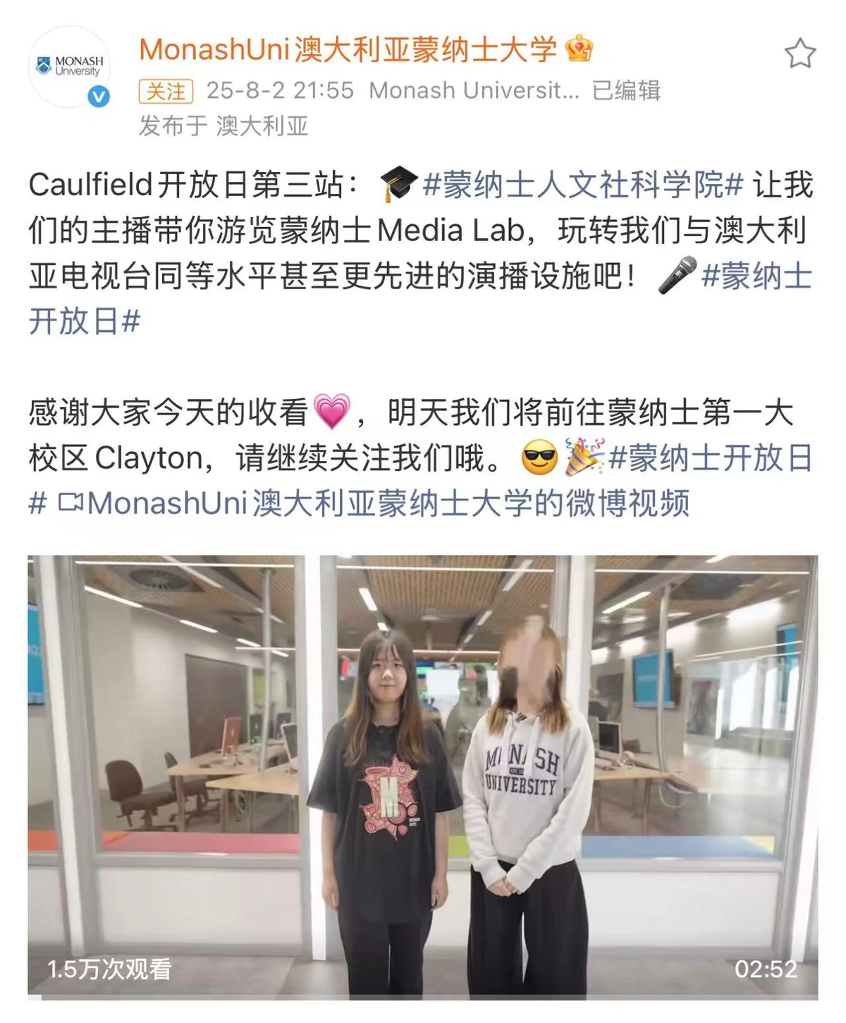 蒙纳士大学官方微博发布 Open Day 人文社科学院学生代表视频的截图
